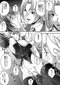 [Sakaki Naomoto] OL Tsuukin Kaikan Kaisoku