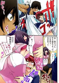 彼女をいいなりにする方法 1,2,3