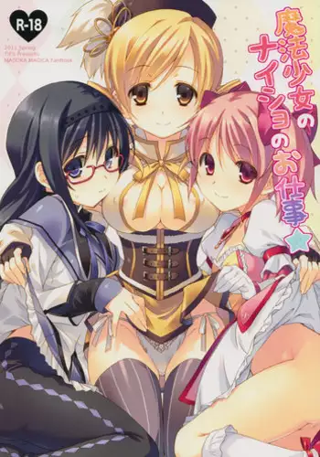 [TIES (Takei Ooki)] Mahou Shoujo no Naisho no Oshigoto (Puella Magi Madoka Magica) [English]