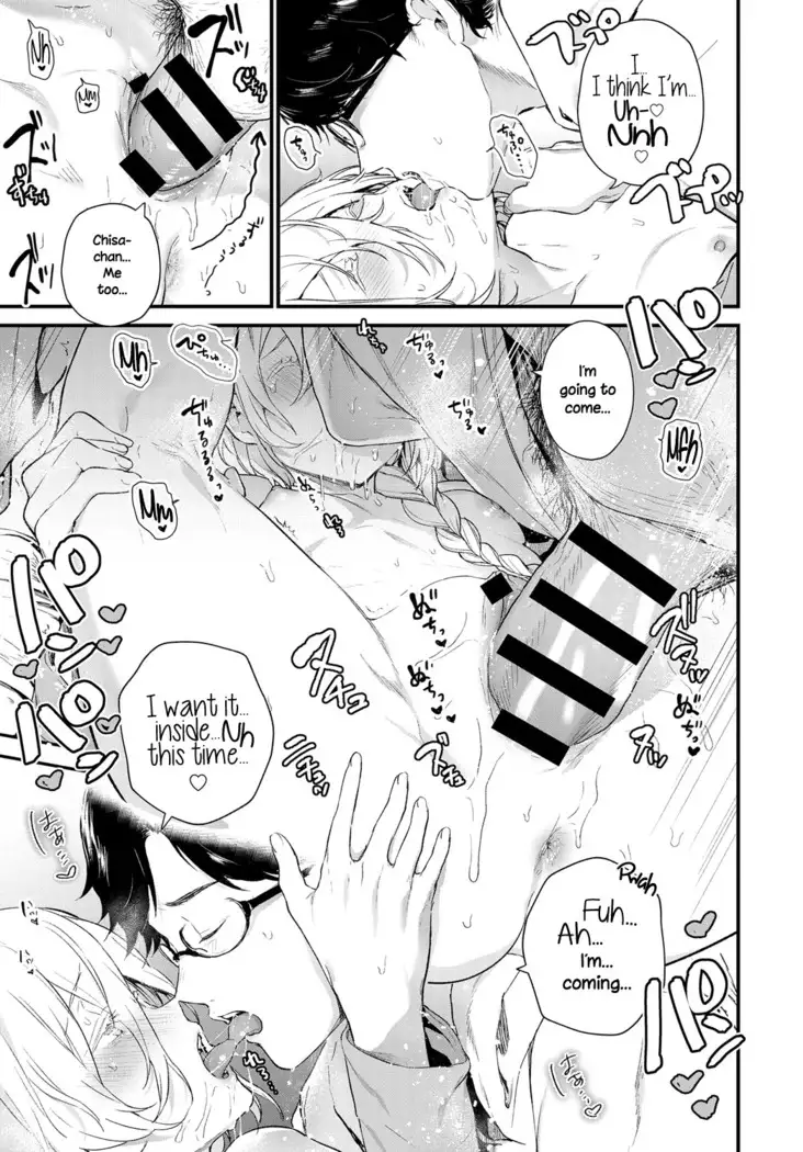 Onaji Keshiki | The Same Sights