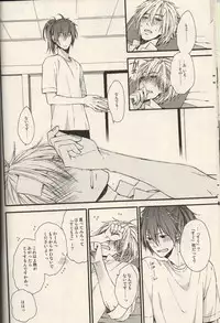 [h-f] The Story About You (DRAMAtical Murder)