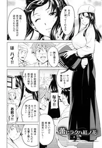 [Takeda Hiromitsu]Ima Ria