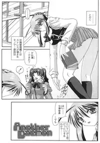 [Yamanashi Kaname] Cos-Cax Namashibori