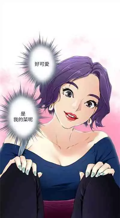 [週五] [龜足] S-Mate 1-94 官方中文（連載中）