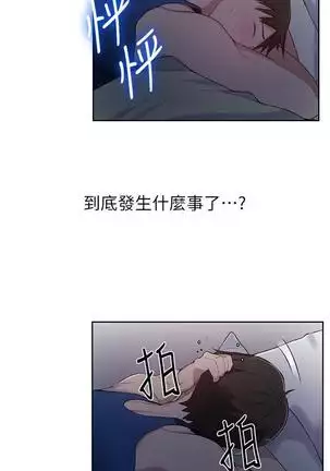 secret class 01-03 raw