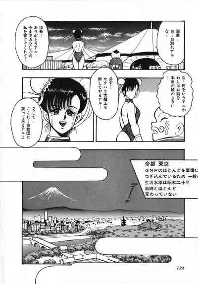 Sexual Harassment Daimaou