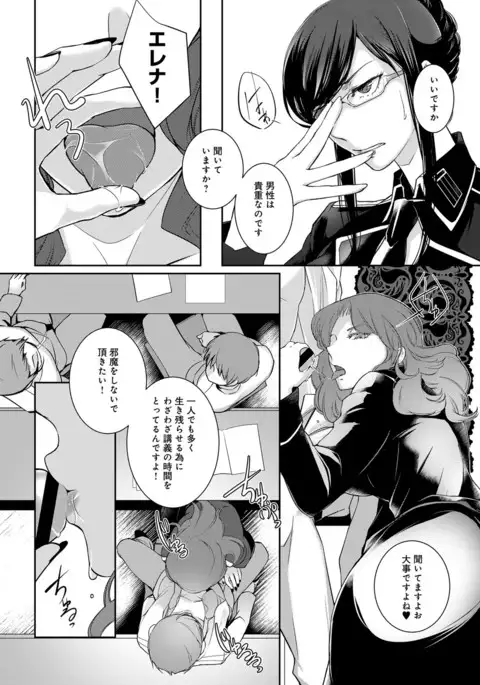 COMIC Anthurium 2017-08