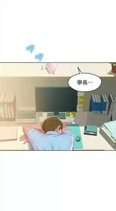 新生日记 1-61 中文翻译（完结）