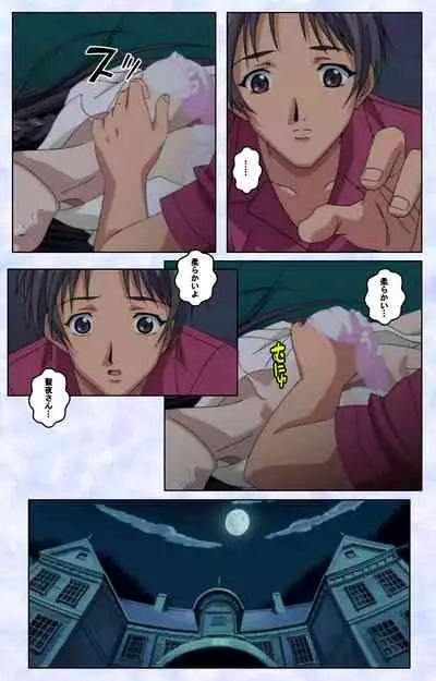 Kurohime ― Shikkoku no yakata ― Kanzenban