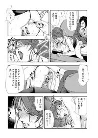 [Misaki Yukihiro] Nikuhisyo Yukiko 10