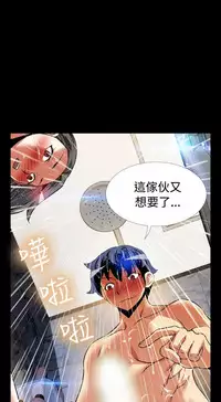 [KKUN &INSANE] Love Parameter 恋爱辅助器 86-99 [Chinese]中文