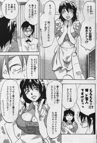 Men's YOUNG Special IKAZUCHI Volume 02