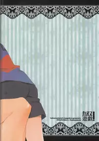 [TOKORONIYORI-TENGOKU (Potty)] Chaos Yuugi! (Inazuma Eleven)