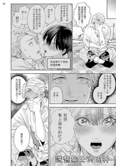 [bov] Avant-garde to Stalker | 前卫派与跟踪狂 Ch.01-03 [Chinese] [冒险者公会] [Digital]