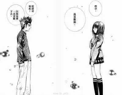 漂亮脸蛋Puriti Feisu 卷六