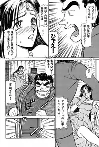 [Ayasaka Mitsune] Ritchan no Kutibiru Vol.01