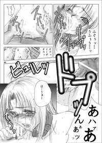 [池袋DPC] The Eleanor's Elegy