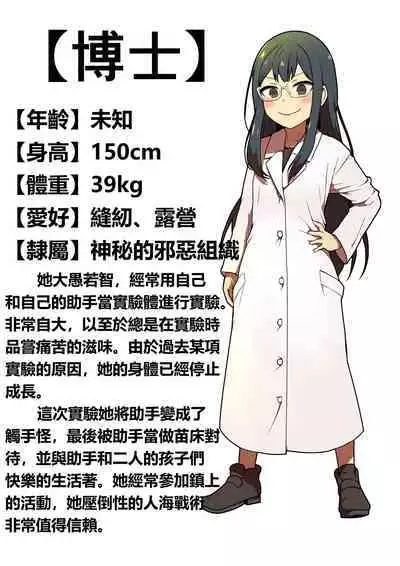 Jikken Shippai | 实验失败