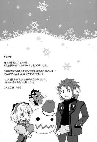 [K-TORACAT (Toraneko)] Attachment Fever (Tales of Xillia)