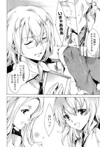 [Yuiga Naoha] KILL ZONE Tokushu Kidou Taiin no Mitsu naru Yokubou Jou