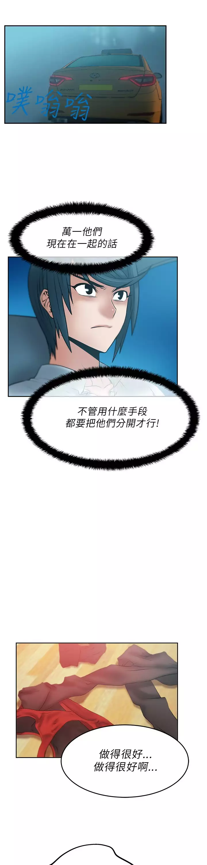 心動！MY OFFICE LADYS 第1季