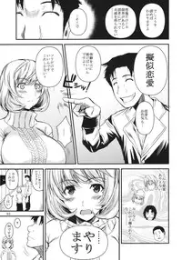 (C81) [Shoot the Moon (Fuetakishi)] AOMAN (BAKUMAN)