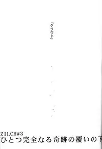 [kiki (Fujiwara Beni)] ZILCH #3 (Final Fantasy VII Advent Children)