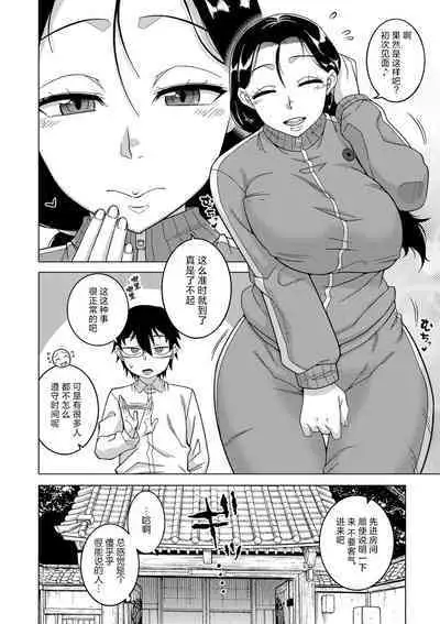 [Takatsu] Kyousou-sama no Tsukurikata Ch. 1-3 [Chinese] [逃亡者×真不可视汉化组] [Digital]