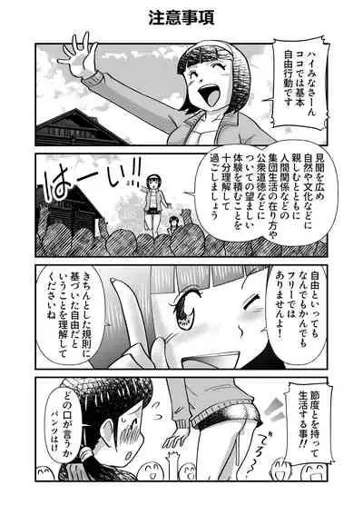 [the_orz] Occhoko Chiyoko Sensei