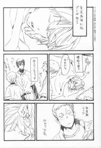 (C87) [Flicker (Pichoco)] Kotatsumuri no Toaru Ichinichi (Daiya no Ace)