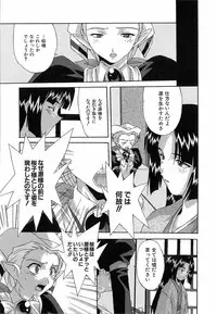 [Nishiki Shirou] Shinmyou Gosenzosane