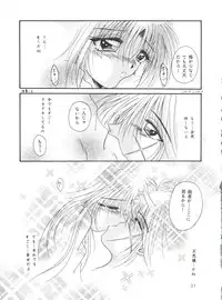 (C51) [Anysing World (Katase Yuu)] Aiyoku (Rurouni Kenshin)
