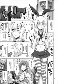 (C88) [Senya Sabou (Alpha Alf Layla)] Futanari Onee-san x Otokonoko Cosplayer ♥ Mesu Ochi Choukyou [Chinese]