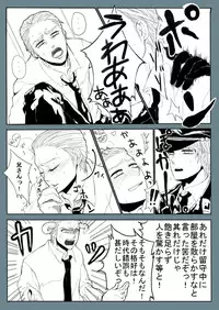 [Nagisa Aoringo] Super Psycho Love (Hetalia: Axis Powers)