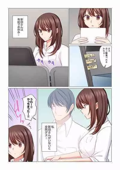 16 Sai ni Natta Tsuma 01-14