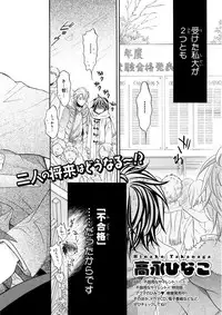 MAGAZINE BE×BOY 2015-12 [Digital]