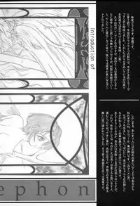 (C62) [TERRA DRIVE (Teira)] Zetsuon-ryouiki (RahXephon)