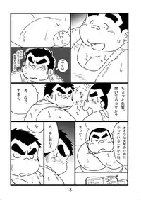 (BOOKET 6) [Kimagure Monja (Various)] Inokuma 2