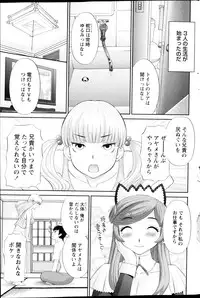 COMIC Penguin Club Sanzokuban 2013-03