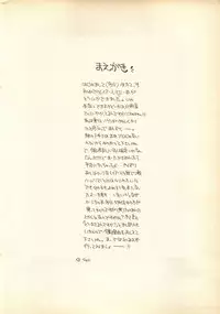 [Tripple Attack Dan] Pink-Roid (Magic Knight Rayearth)