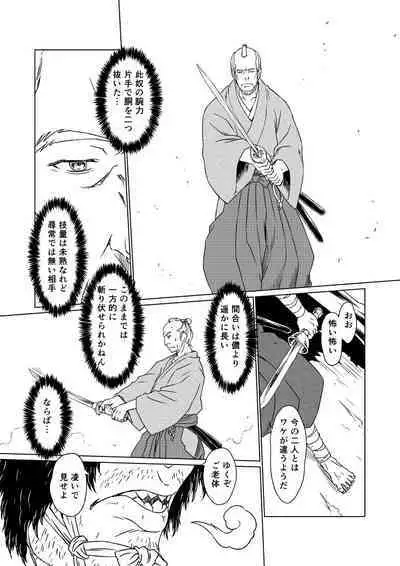 Yagyuu Retsudou Jigoku Tabi