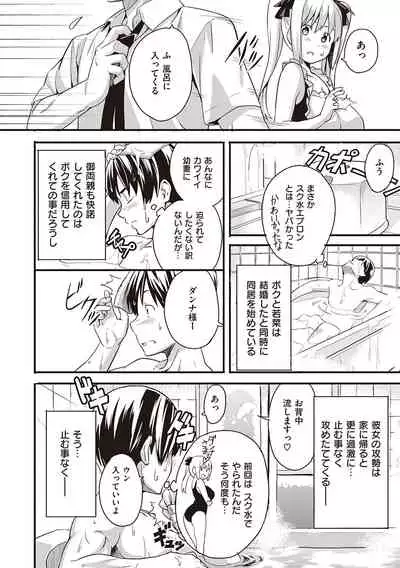 [Takeda Hiromitsu] Tsundero Shinsouban [Digital]