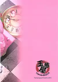 (C89) [Tamanegiya (MK)] Yume Miru Tsubomi (THE IDOLM@STER CINDERELLA GIRLS) [Chinese] [无毒汉化组]