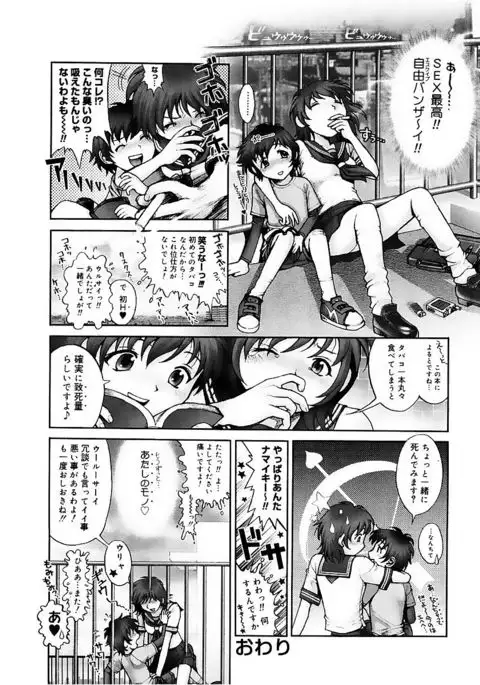 Core Colle Vol. 2 Joshikousei Hen