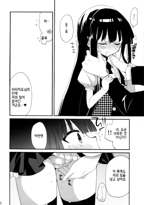 Wanwan Monogatari | 왕왕 이야기