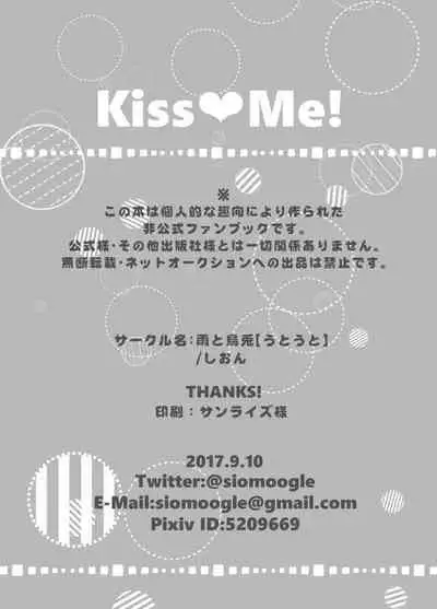 [Utouto (Shion)] Kiss Me! (Gyakuten Kenji 2) [Digital]