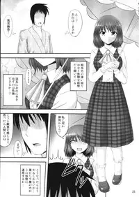 (C82) [Fukutsuu Okosu (Kaiou)] Gensou Saimin (Touhou Project)