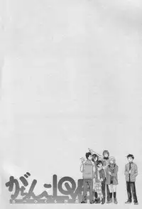 [Abe Tsukumo] Gachinko Love!