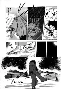 [Mizutani Mint] Kakete...