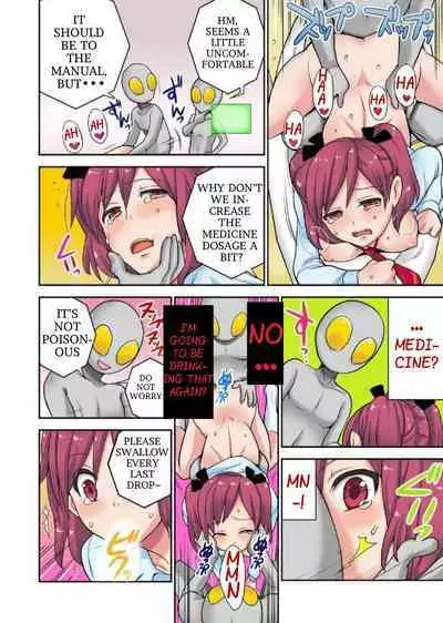 Tanetsuke Jintai Jikken Uchuujin Shuugeki 1 | Alien Seeding Experiments 1